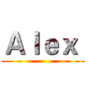 Ａｌｅｘ  ()