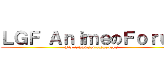 ＬＧＦ ＡｎｉｍｅのＦｏｒｕｍ (http://www.lgf-anime.com/)