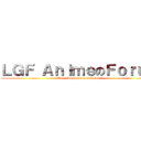 ＬＧＦ ＡｎｉｍｅのＦｏｒｕｍ (http://www.lgf-anime.com/)