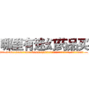 哪里有迷幻药品买 (哪里有迷幻药品买【电.话156x1318x7580-Q1991936399鑫宏药业】我们做的是长期生意,靠的是老客户长期支持
参考消息网2月20日报道 韩媒称，“剩女多、离婚率高的城市，房价一定会上涨。”这是中国经济学家金岩石2016年12月参加在上海举行的房地产相关论坛时说的话。
)