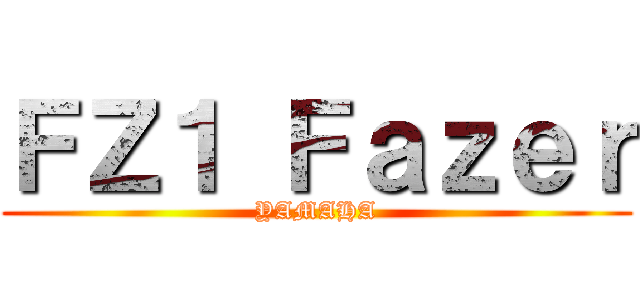 ＦＺ１ Ｆａｚｅｒ (YAMAHA)