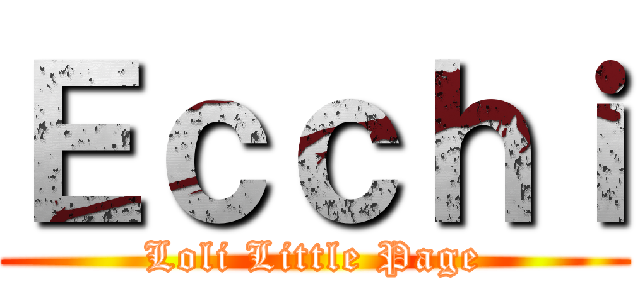 Ｅｃｃｈｉ (Loli Little Page)