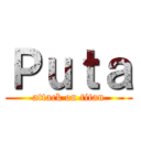 Ｐｕｔａ (attack on titan)