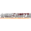 去哪里买麻醉乙醚 (去哪里买麻醉乙醚【电.话156x1318x7580-Q1991936399鑫宏药业】我们做的是长期生意,靠的是老客户长期支持
参考消息网2月20日报道 韩媒称，“剩女多、离婚率高的城市，房价一定会上涨。”这是中国经济学家金岩石2016年12月参加在上海举行的房地产相关论坛时说的话。
)