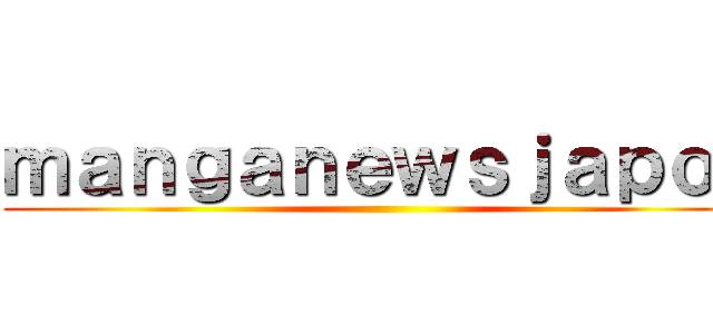 ｍａｎｇａｎｅｗｓｊａｐｏｎ ()