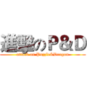 進擊のＰ＆Ｄ (attack on Puzzle&Dragon)