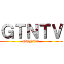 ＧＴＮＴＶ (GTNTV)