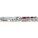 哪里可以买到蓖麻毒素 (哪里可以买到蓖麻毒素【电-186x2687x6963-Q278180069元-吉-药-业】我们做的是长期生意,靠的是老客户长期支持 http://sngk.net/qwbrf4
)