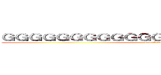 ＧＧＧＧＧＧＧＧＧＧＧＧＧＧＧＧＧＧＧＧＧＧＧ (attack on tit)