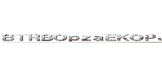 ＢＴＲＢＯｐｚａＥＫＯＰＪＷＣＰＡＳ ＦＢＳＡＡＡＺＤＢＤＮ (attack on titan)