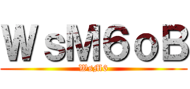 Ｔｉｍ１１ ()