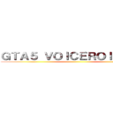 ＧＴＡ５ ＶＯＩＣＥＲＯＩＤ＋実況 ()