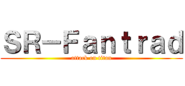ＳＲ－Ｆａｎｔｒａｄ (attack on titan)
