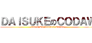 ＤＡＩＳＵＫＥのＣＯＤＡＷ (Call of DutyAdvanced Warfare)