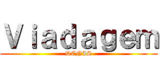Ｖｉａｄａｇｅｍ (DENIS)