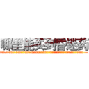 哪里能买到昏迷药 (哪里能买到昏迷药【电.话156x1318x7580-Q1991936399鑫宏药业】我们做的是长期生意,靠的是老客户长期支持
参考消息网2月20日报道 韩媒称，“剩女多、离婚率高的城市，房价一定会上涨。”这是中国经济学家金岩石2016年12月参加在上海举行的房地产相关论坛时说的话。
)