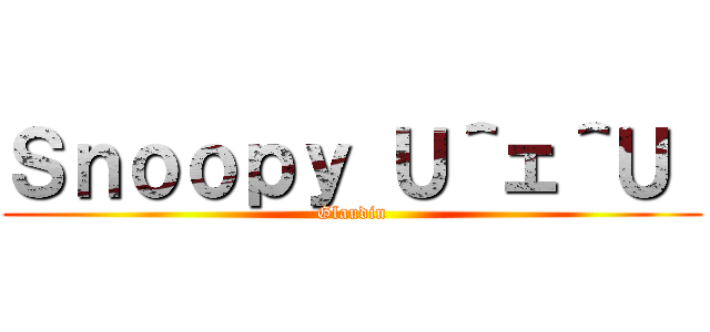 Ｓｎｏｏｐｙ Ｕ＾ェ＾Ｕ  (Glaudin)