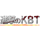 進撃のＫＢＴ (attack on KBT)