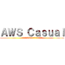 ＡＷＳ Ｃａｓｕａｌ (カジュアルにAWSのことを話しましょう！)