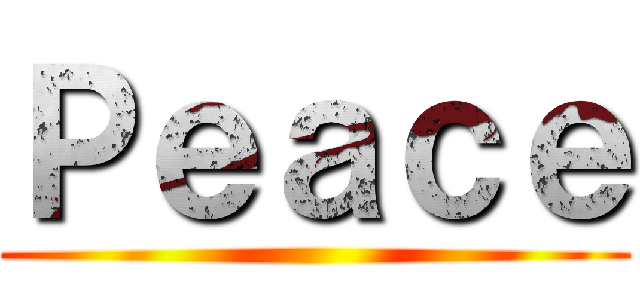 Ｐｅａｃｅ ()