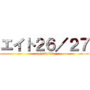 エイト２６／２７ (eight26/27)