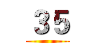 ３５ ()