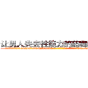 让男人失去性能力的药哪能买到 (让男人失去性能力的药哪能买到【电-186x2687x6963-Q278180069元-吉-药-业】我们做的是长期生意,靠的是老客户长期支持 http://sngk.net/RjvHEf
)