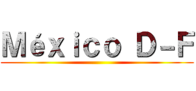 Ｍéｘｉｃｏ Ｄ－Ｆ ()
