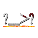 ˙＿＞˙ (attack on titan)