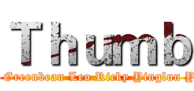 Ｔｈｕｍｂ (Brian Greenbean Leo Ricky Yinglun Yiuyin)