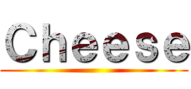 Ｃｈｅｅｓｅ ()