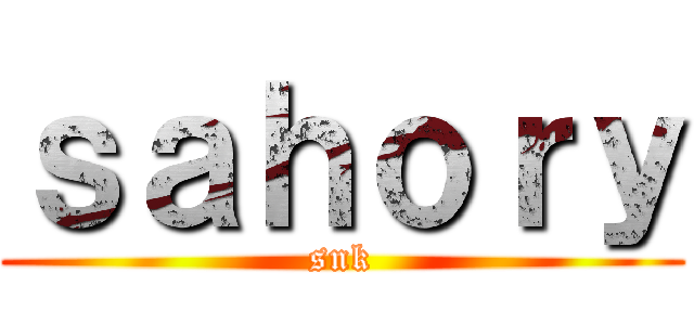 ｓａｈｏｒｙ (snk)