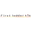 Ｆｉｒｓｔ ｌａｄｄｅｒ ｃｌａｓｓｒｏｏｍ (attack on titan)