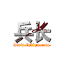 兵长 (www.fuliqu.com)