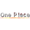 Ｏｎｅ Ｐｉｅｃｅ (~ The Best ~)