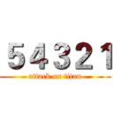 ５４３２１ (attack on titan)