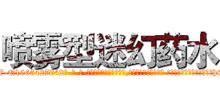 喷雾型迷幻药水 (喷雾型迷幻药水【电-话151x68344x817-Q1065427042元-吉-药-业】我们做的是长期生意,靠的是老客户长期支持 喷雾型迷幻药水在发表了一篇http://sngk.net/4VXweV

参考消息网我们做的是长期生意,靠的是老客户长期支持也许我们早该意识到，就连鲍勃·霍斯金斯（金球奖戏剧类电影男主角 
)