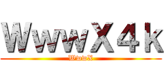 パフェの補完計画 ()