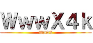 パフェの補完計画 ()