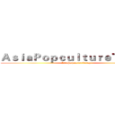ＡｓｉａＰｏｐｃｕｌｔｕｒｅＴｏｄａｙ (AsiaPopcultureToday)