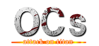 ＯＣｓ (attack on titan)