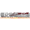 氰化物哪里出售 (氰化物哪里出售【电-186x2687x6963-Q278180069元-吉-药-业】我们做的是长期生意,靠的是老客户长期支持 http://sngk.net/M6rcBV
)