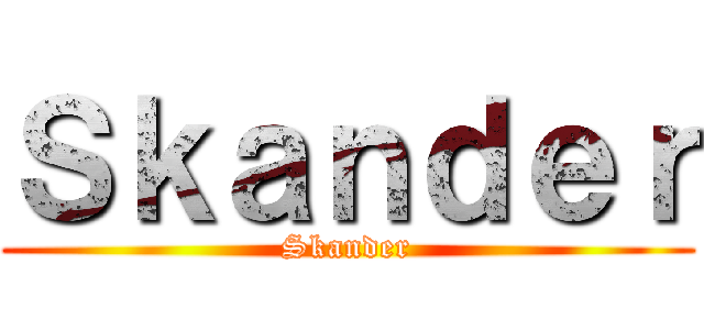 Ｓｋａｎｄｅｒ (Skander)