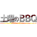 土曜のＢＢＱ (BBQ in Hanno)