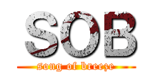 ＳＯＢ (song of breeze)
