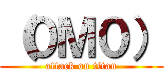 （０Ｍ０） (attack on titan)