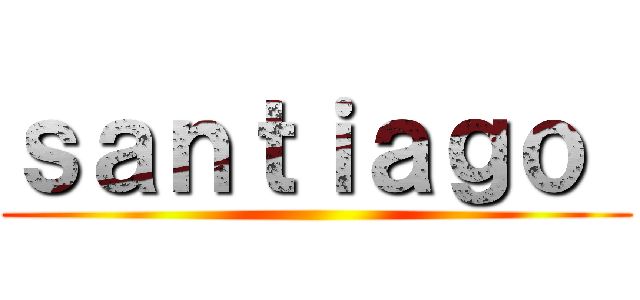 ｓａｎｔｉａｇｏ  ()