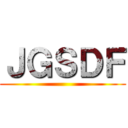 ＪＧＳＤＦ ()