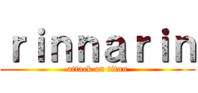 ｒｉｎｎａｒｉｎ (attack on titan)