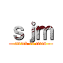 ｓｊｍ (attack on titan)